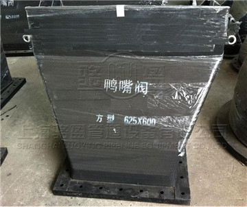 合成<a href=http://m.gzhjjs.com/ target=_blank class=infotextkey>橡膠鴨嘴閥</a>有哪些好處