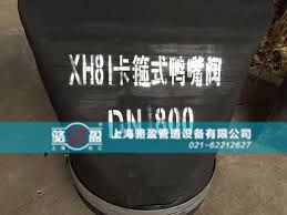 XH81卡箍式法蘭式<a href=http://m.gzhjjs.com/ target=_blank class=infotextkey><a href=http://m.gzhjjs.com target=_blank class=infotextkey>鴨嘴閥</a></a>